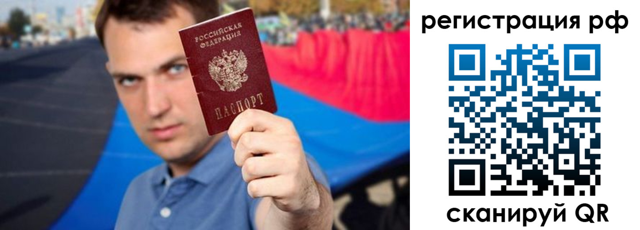 временная прописка в Краснознаменске
