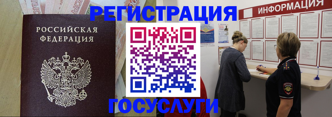 временная регистрация для школы в Краснознаменске
