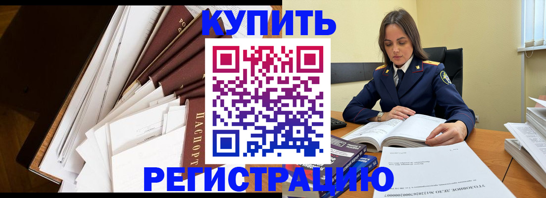 прописка регистрация в Краснознаменске