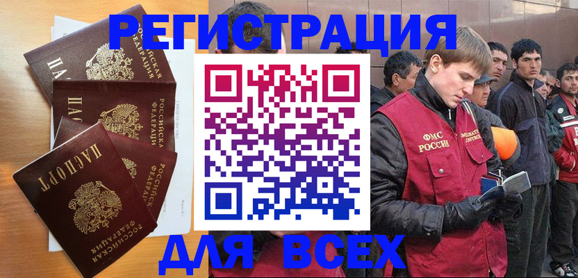 прописка регистрация в Краснознаменске