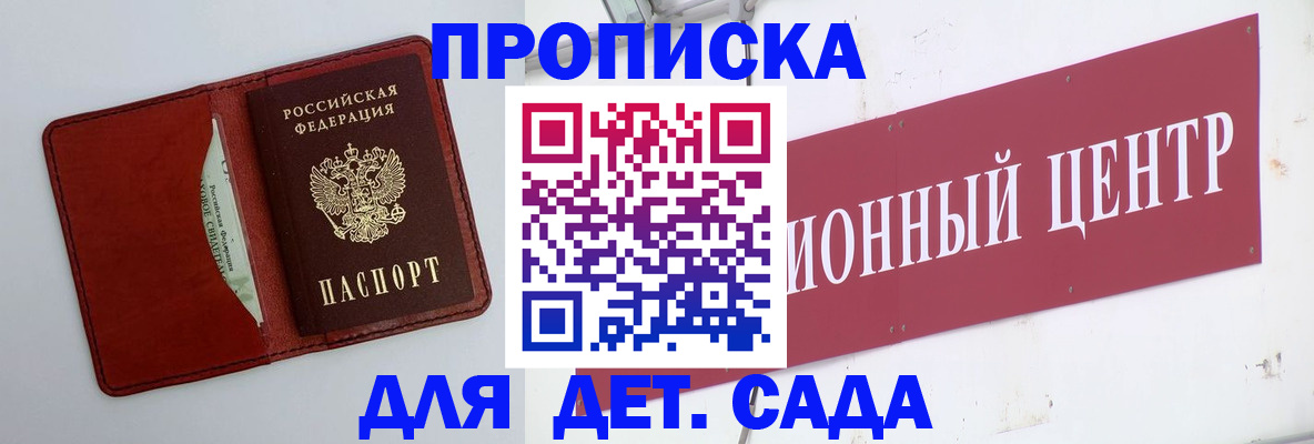временная регистрация поиск в Краснознаменске